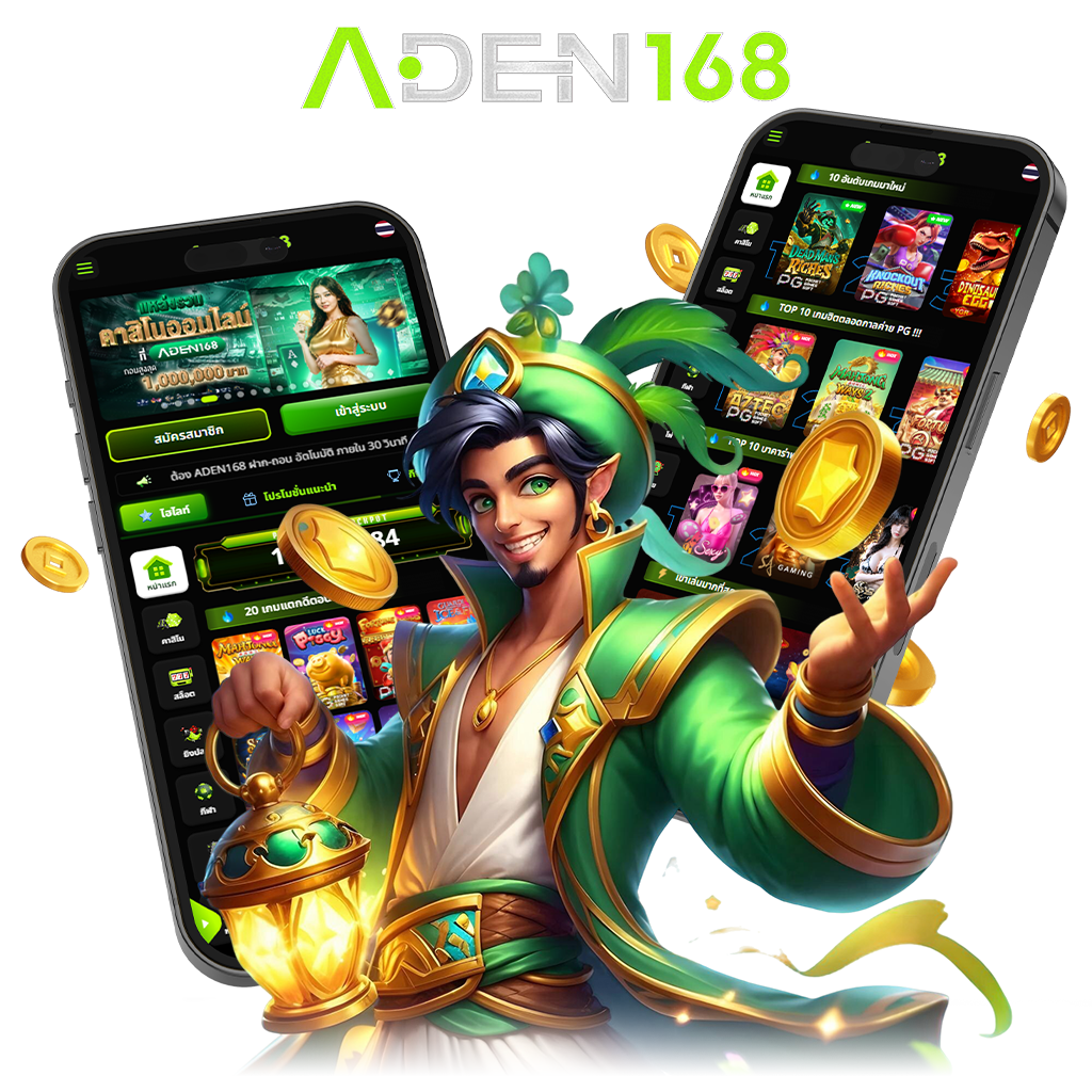 aden168 1024x1024 เว็บตรง